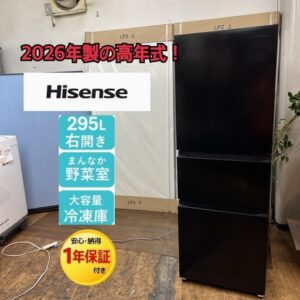 Hisense 3ドア冷蔵庫 HR-D295KBの買取実績